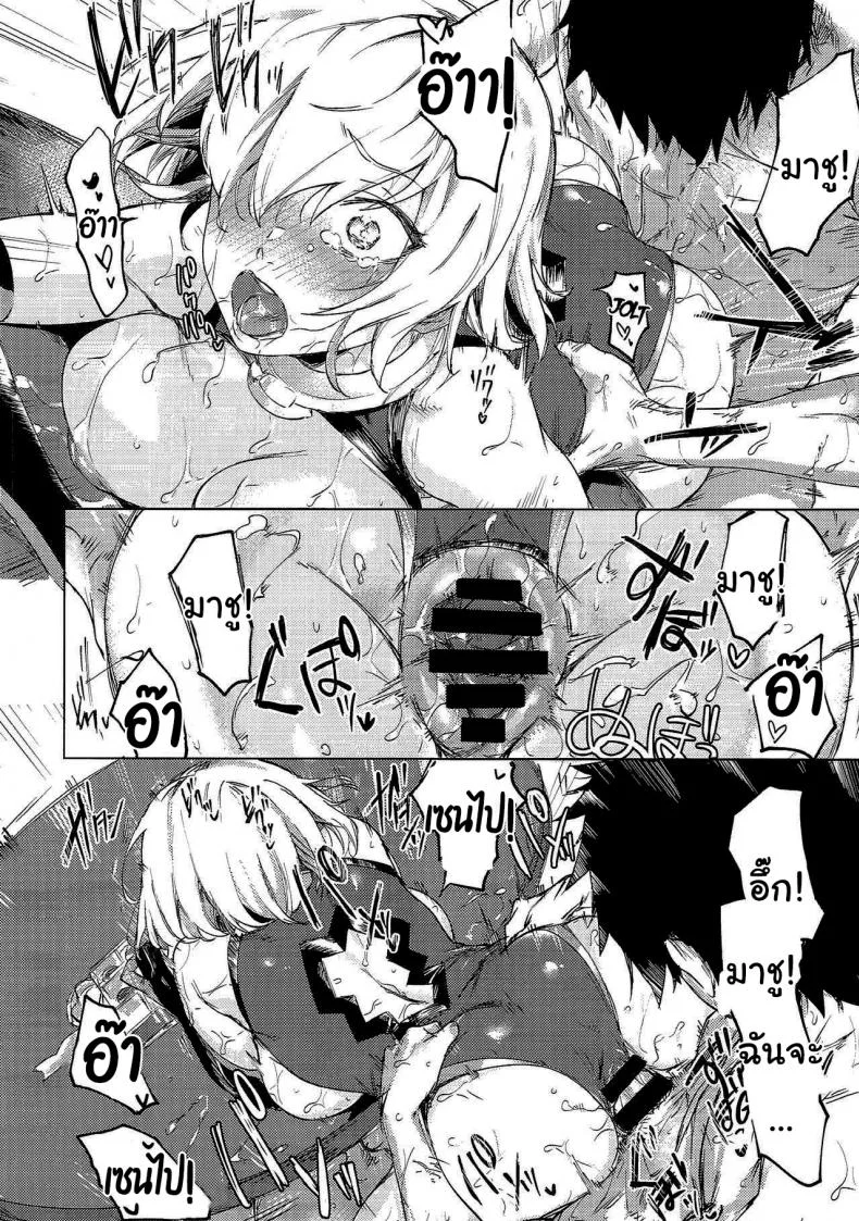 ช่วยรับช็อคโกแลตจากฉันด้วยนะคะ (C93) [Yaki Tomahawk Steak (Yakitomato)] Sweet Mash Valentine (Fate Grand Order) หน้า 29