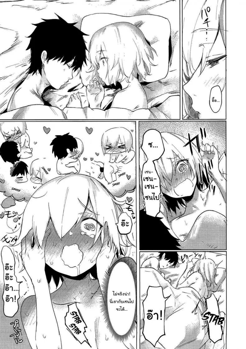 ช่วยรับช็อคโกแลตจากฉันด้วยนะคะ (C93) [Yaki Tomahawk Steak (Yakitomato)] Sweet Mash Valentine (Fate Grand Order) หน้า 32