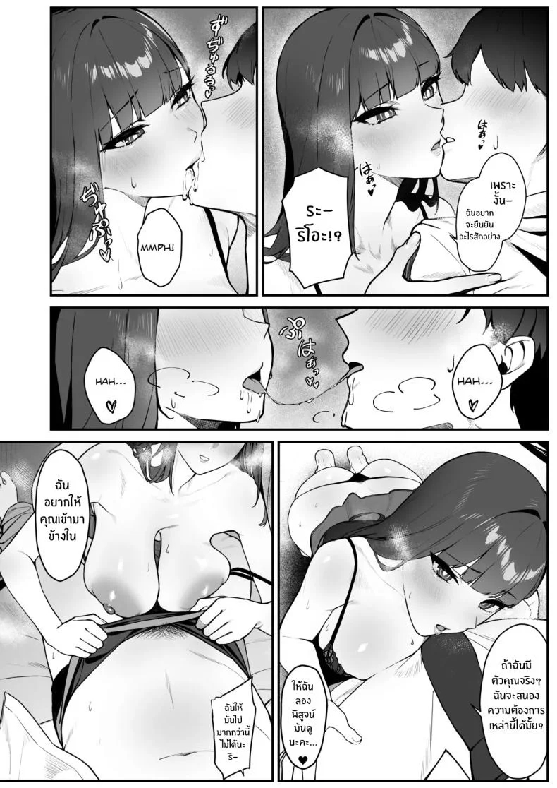 การวิจัยเพื่อนพิสูจน์[Banana Pack (Kashou)] assert (Blue Archive) หน้า 7