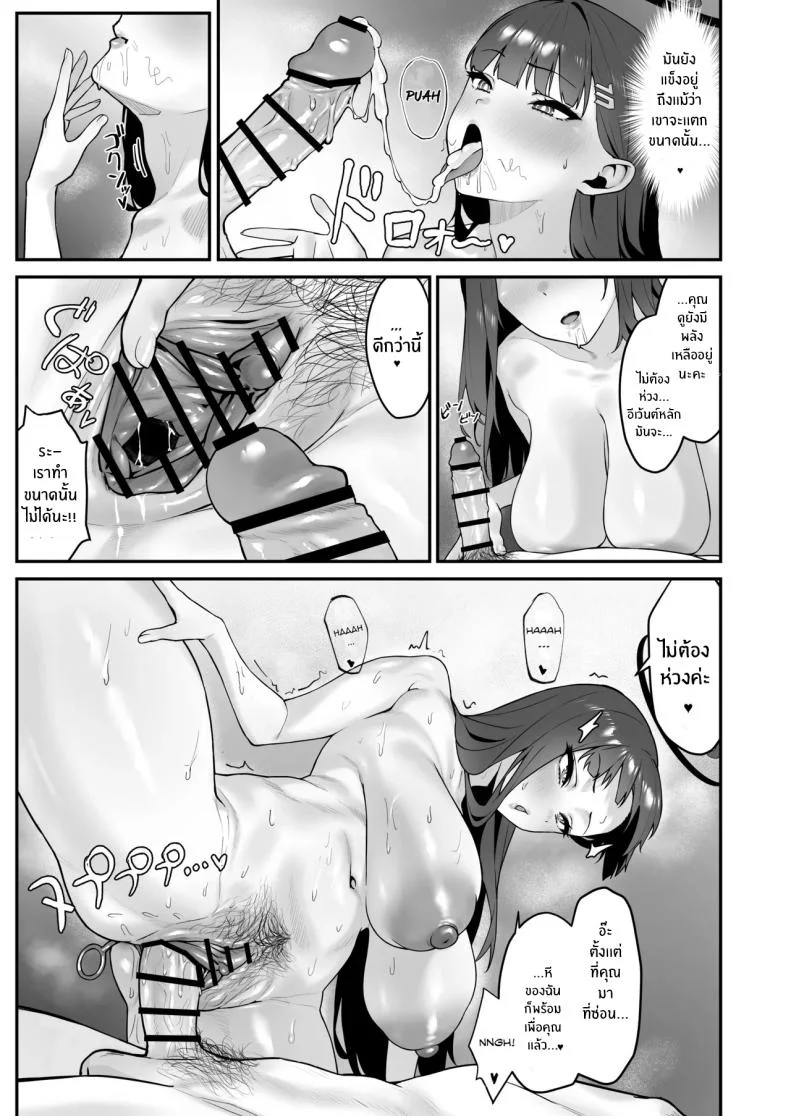 การวิจัยเพื่อนพิสูจน์[Banana Pack (Kashou)] assert (Blue Archive) หน้า 12