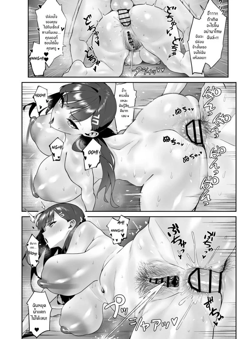 การวิจัยเพื่อนพิสูจน์[Banana Pack (Kashou)] assert (Blue Archive) หน้า 17