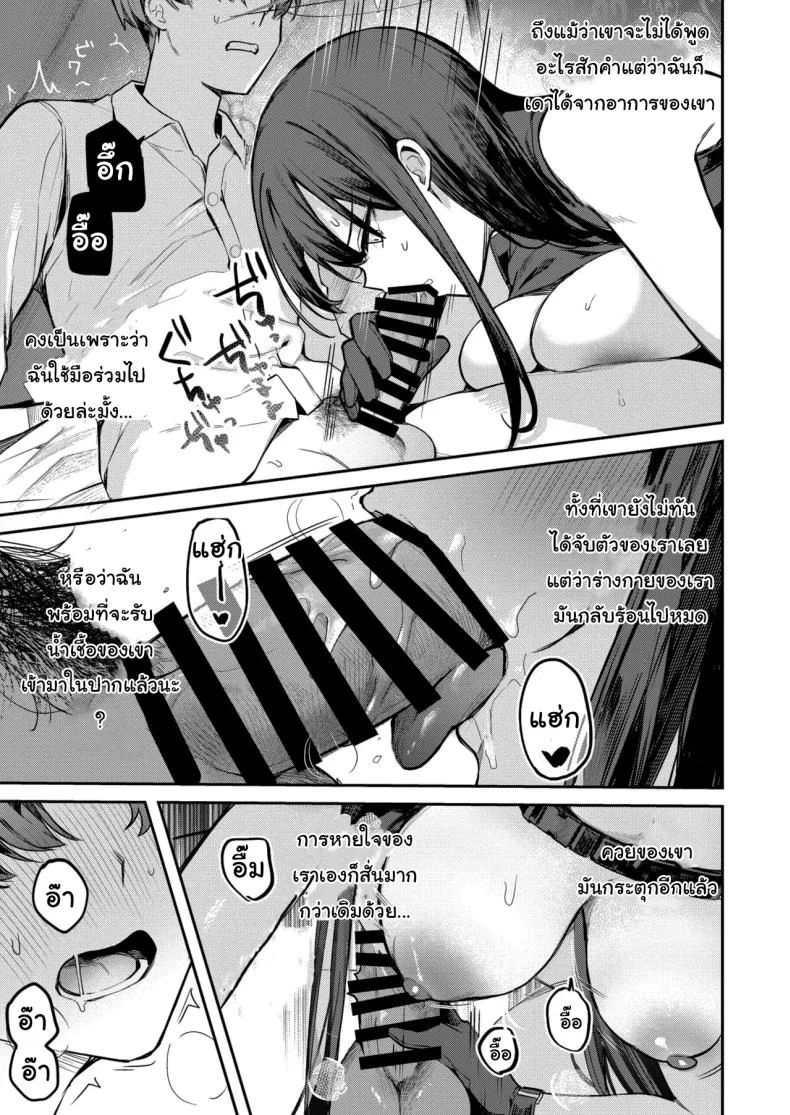 ฉันอยากให้คุณเป็นคนสอนฉันค่ะ (Isegawa Yasutaka, Masco) (Blue Archive) หน้า 12