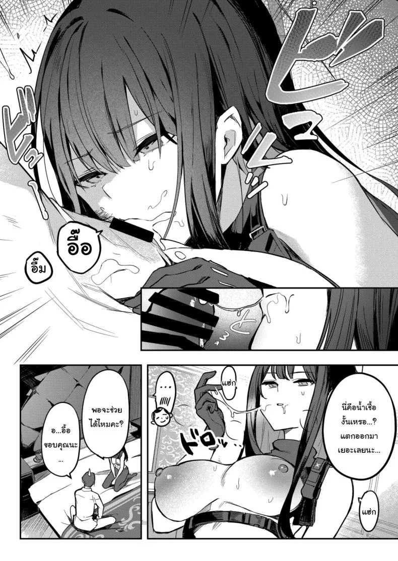 ฉันอยากให้คุณเป็นคนสอนฉันค่ะ (Isegawa Yasutaka, Masco) (Blue Archive) หน้า 13
