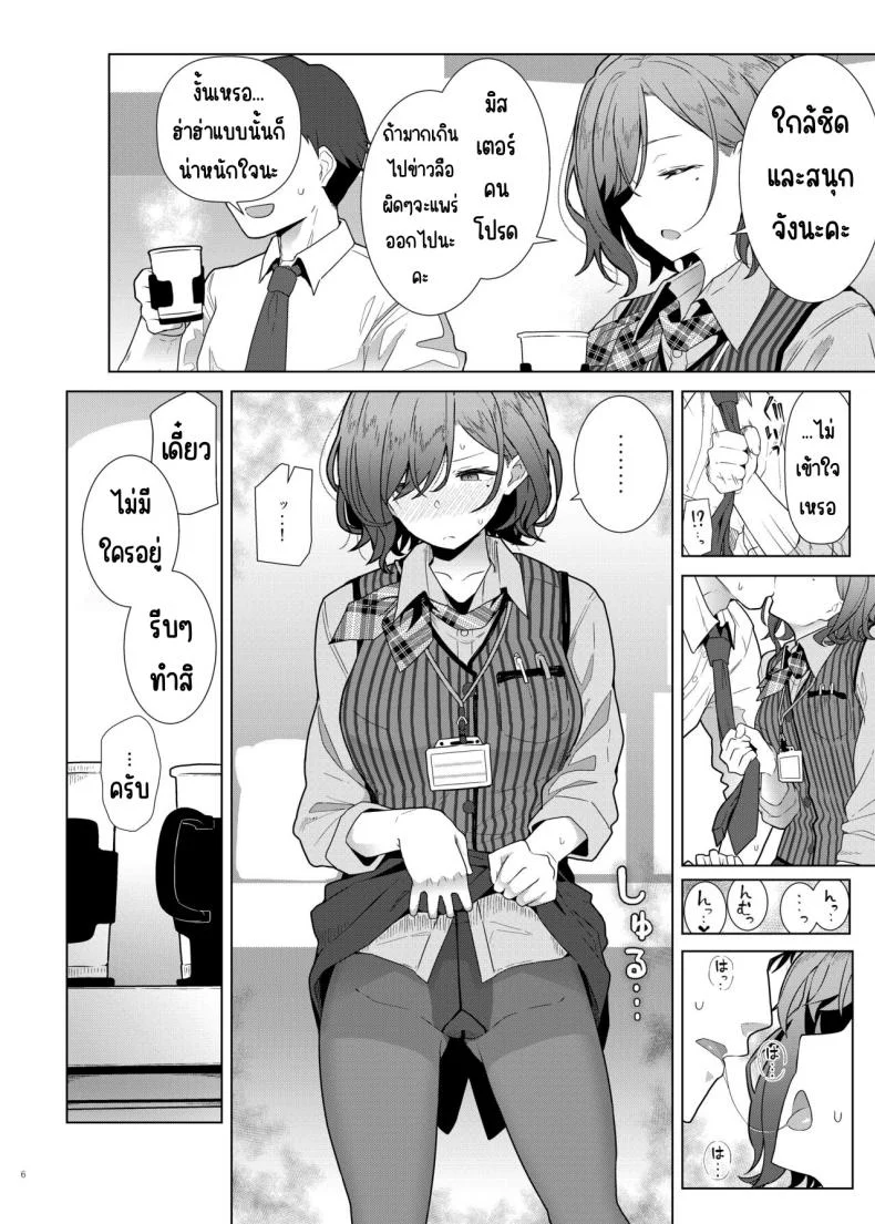 ศึกชิงถ้วยของหญิงโลภ [Kakuzatou (Various)] ShinyM@S Icha Love Ero Goudou Iyashika Onna Cup (THE iDOLM@STER Shiny Colors) หน้า 7