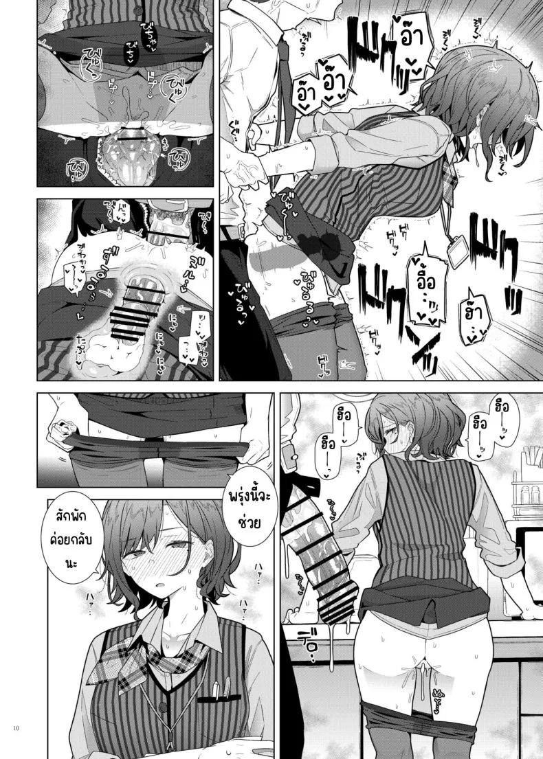 ศึกชิงถ้วยของหญิงโลภ [Kakuzatou (Various)] ShinyM@S Icha Love Ero Goudou Iyashika Onna Cup (THE iDOLM@STER Shiny Colors) หน้า 11