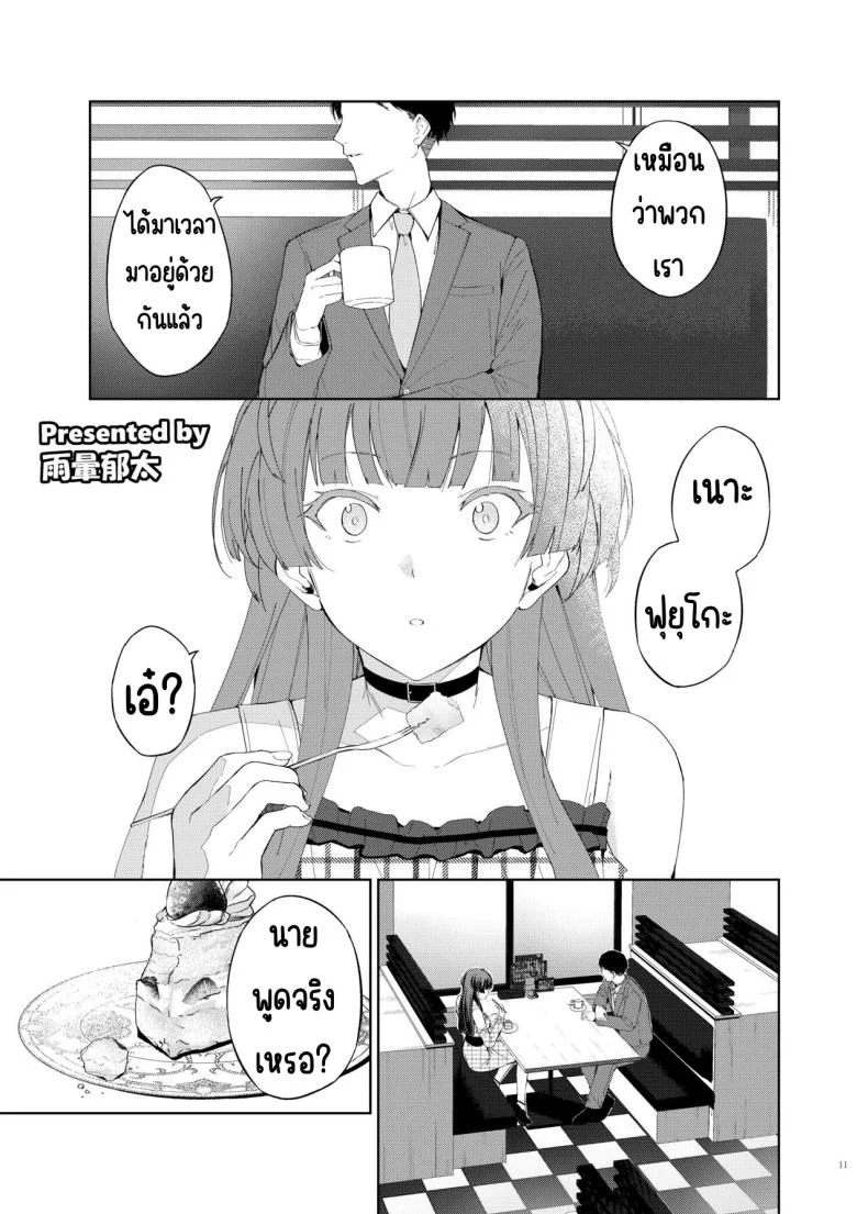 ศึกชิงถ้วยของหญิงโลภ [Kakuzatou (Various)] ShinyM@S Icha Love Ero Goudou Iyashika Onna Cup (THE iDOLM@STER Shiny Colors) หน้า 12
