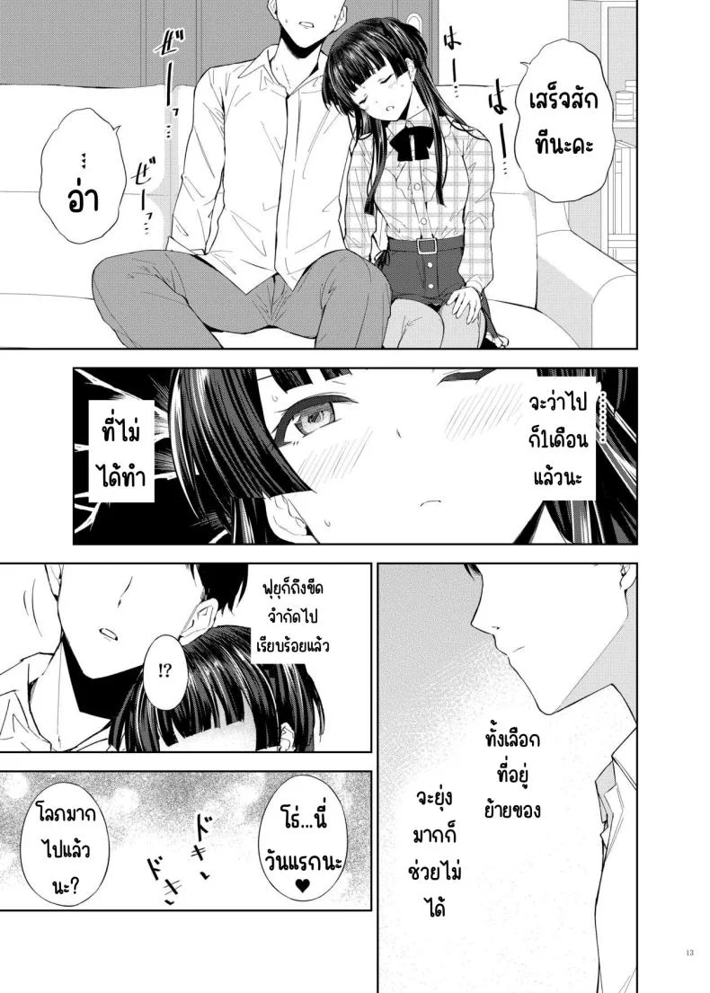 ศึกชิงถ้วยของหญิงโลภ [Kakuzatou (Various)] ShinyM@S Icha Love Ero Goudou Iyashika Onna Cup (THE iDOLM@STER Shiny Colors) หน้า 14