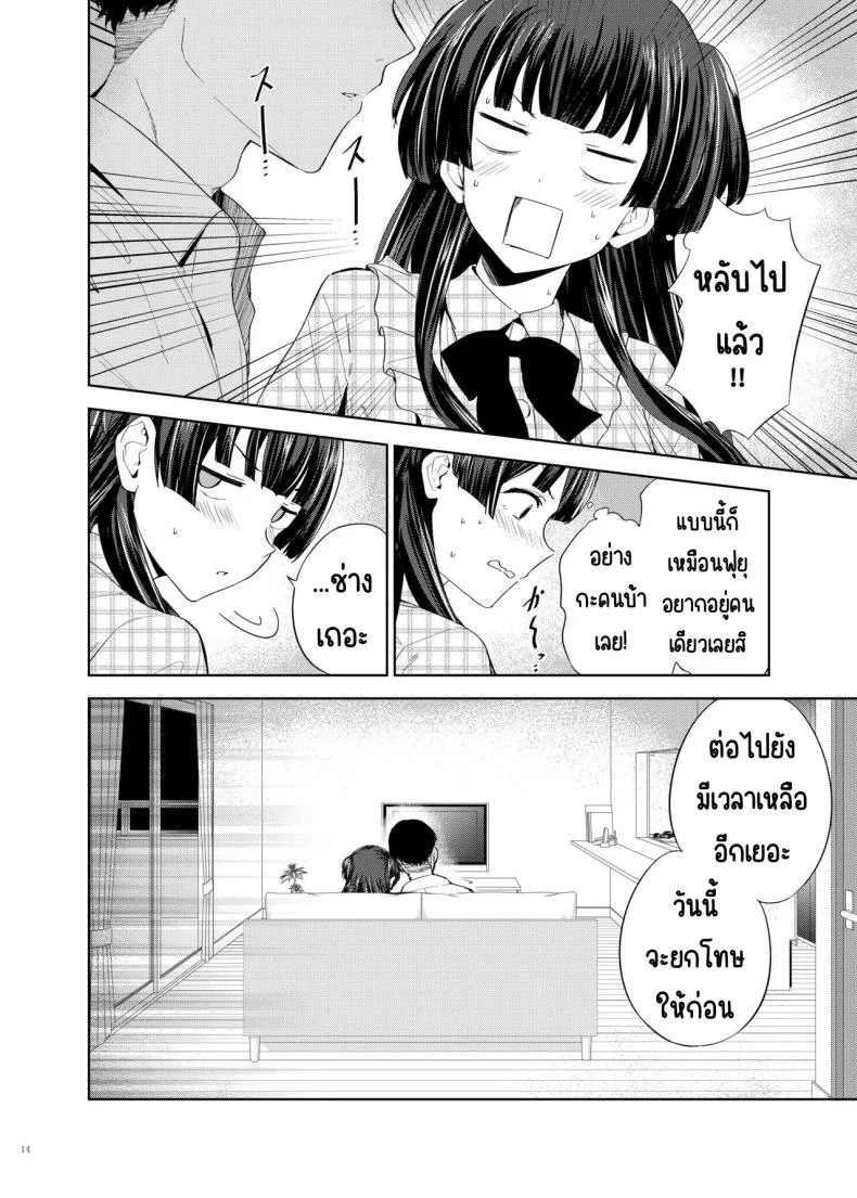 ศึกชิงถ้วยของหญิงโลภ [Kakuzatou (Various)] ShinyM@S Icha Love Ero Goudou Iyashika Onna Cup (THE iDOLM@STER Shiny Colors) หน้า 15