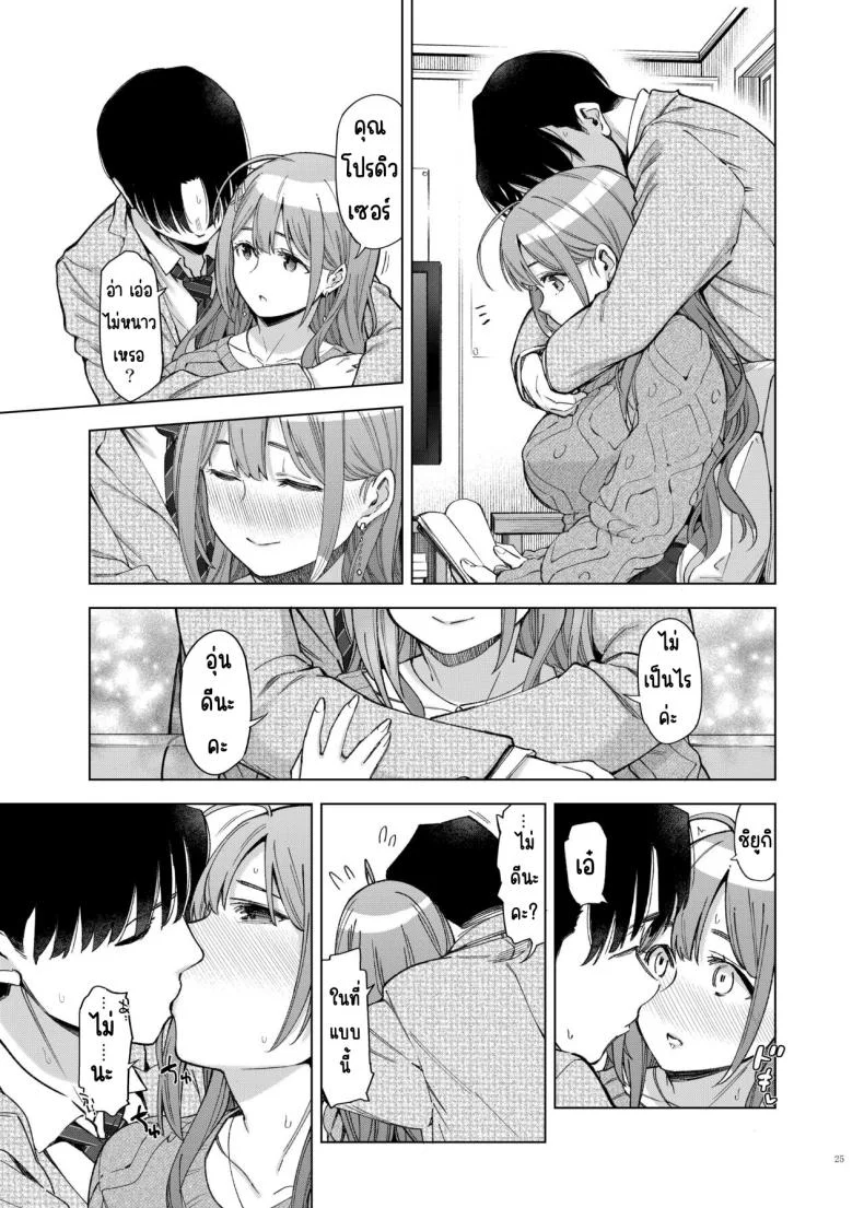 ศึกชิงถ้วยของหญิงโลภ [Kakuzatou (Various)] ShinyM@S Icha Love Ero Goudou Iyashika Onna Cup (THE iDOLM@STER Shiny Colors) หน้า 26