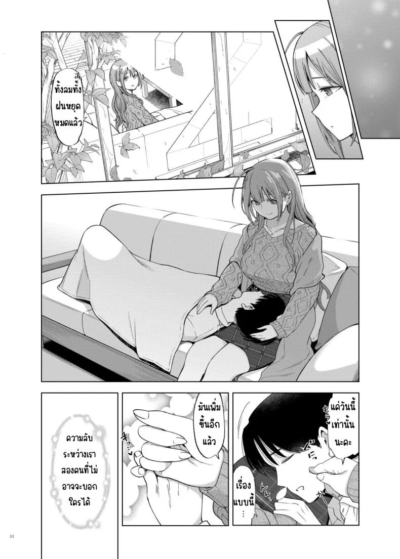 ศึกชิงถ้วยของหญิงโลภ [Kakuzatou (Various)] ShinyM@S Icha Love Ero Goudou Iyashika Onna Cup (THE iDOLM@STER Shiny Colors) หน้า 35