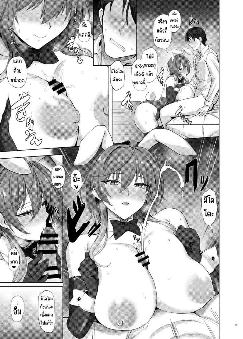 ศึกชิงถ้วยของหญิงโลภ [Kakuzatou (Various)] ShinyM@S Icha Love Ero Goudou Iyashika Onna Cup (THE iDOLM@STER Shiny Colors) หน้า 38
