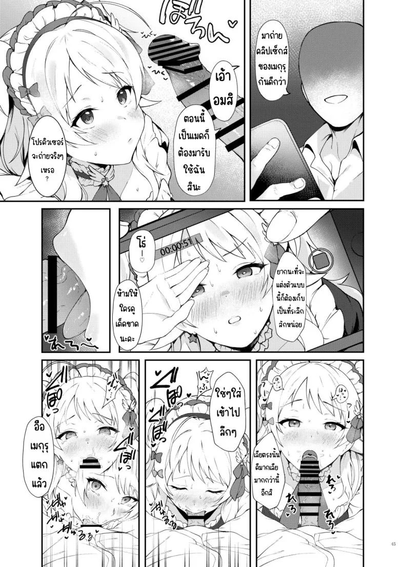 ศึกชิงถ้วยของหญิงโลภ [Kakuzatou (Various)] ShinyM@S Icha Love Ero Goudou Iyashika Onna Cup (THE iDOLM@STER Shiny Colors) หน้า 46