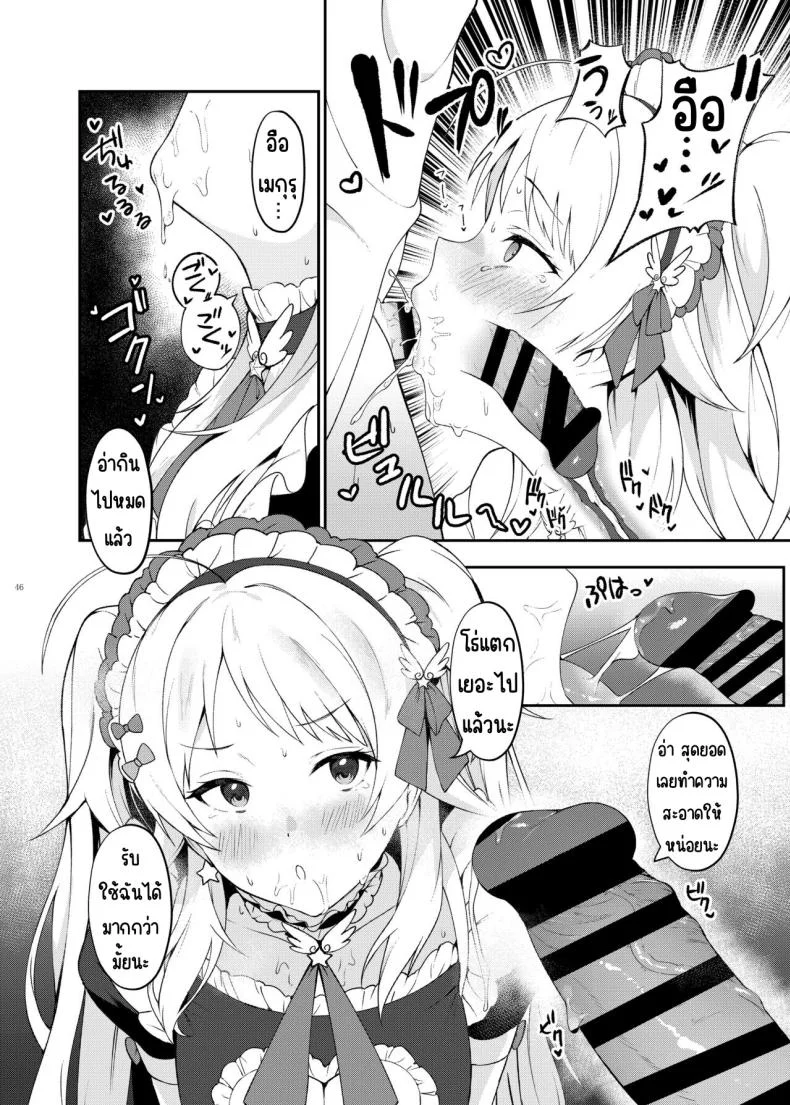 ศึกชิงถ้วยของหญิงโลภ [Kakuzatou (Various)] ShinyM@S Icha Love Ero Goudou Iyashika Onna Cup (THE iDOLM@STER Shiny Colors) หน้า 47