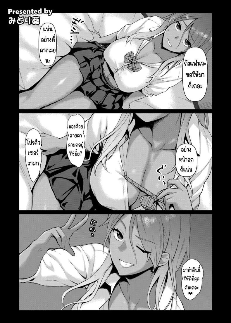 ศึกชิงถ้วยของหญิงโลภ [Kakuzatou (Various)] ShinyM@S Icha Love Ero Goudou Iyashika Onna Cup (THE iDOLM@STER Shiny Colors) หน้า 52