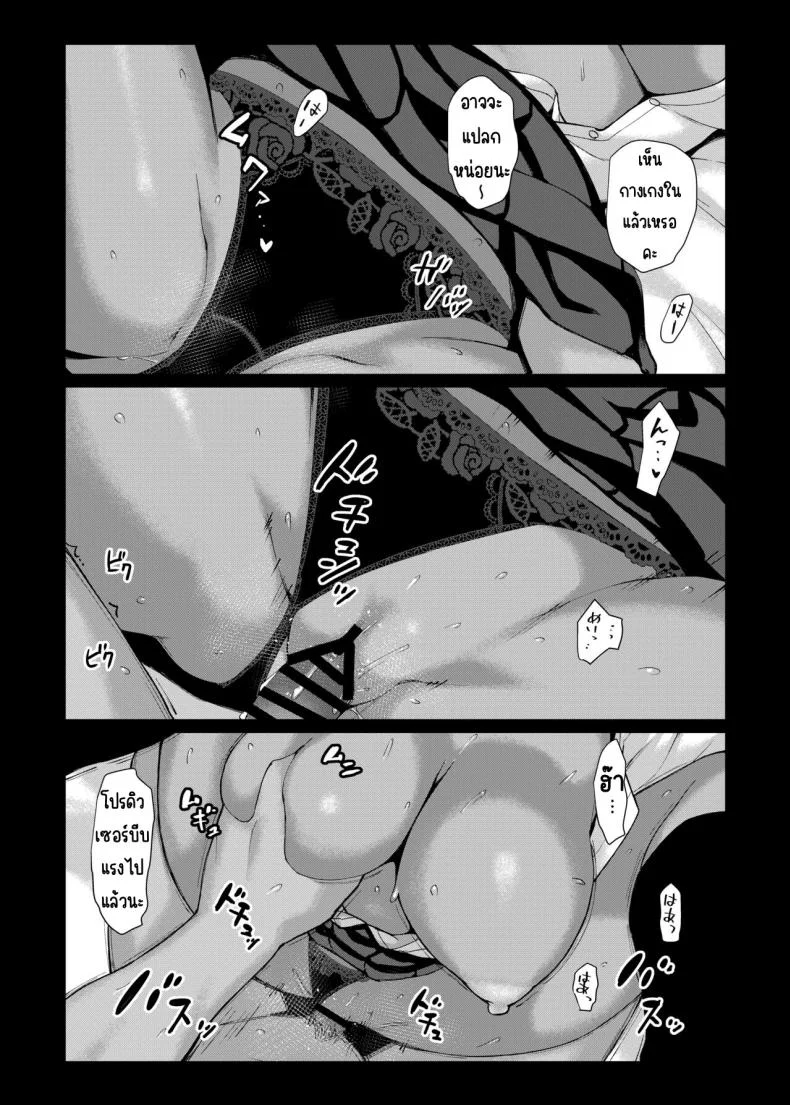 ศึกชิงถ้วยของหญิงโลภ [Kakuzatou (Various)] ShinyM@S Icha Love Ero Goudou Iyashika Onna Cup (THE iDOLM@STER Shiny Colors) หน้า 56