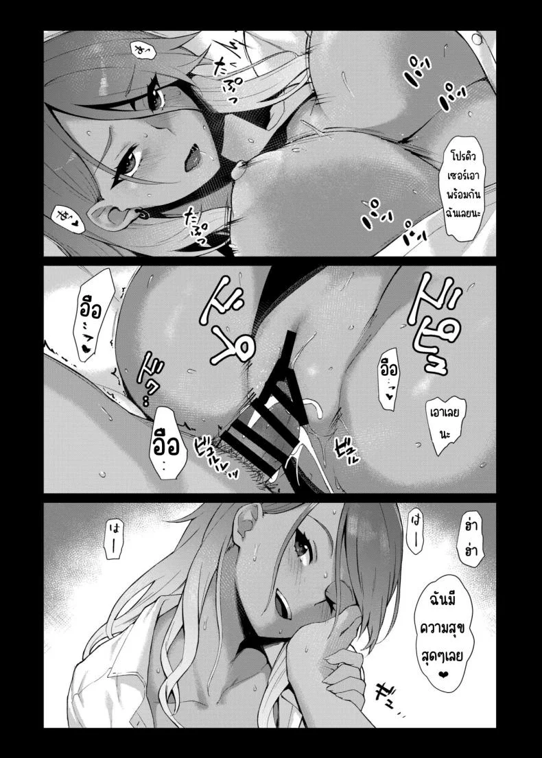 ศึกชิงถ้วยของหญิงโลภ [Kakuzatou (Various)] ShinyM@S Icha Love Ero Goudou Iyashika Onna Cup (THE iDOLM@STER Shiny Colors) หน้า 57
