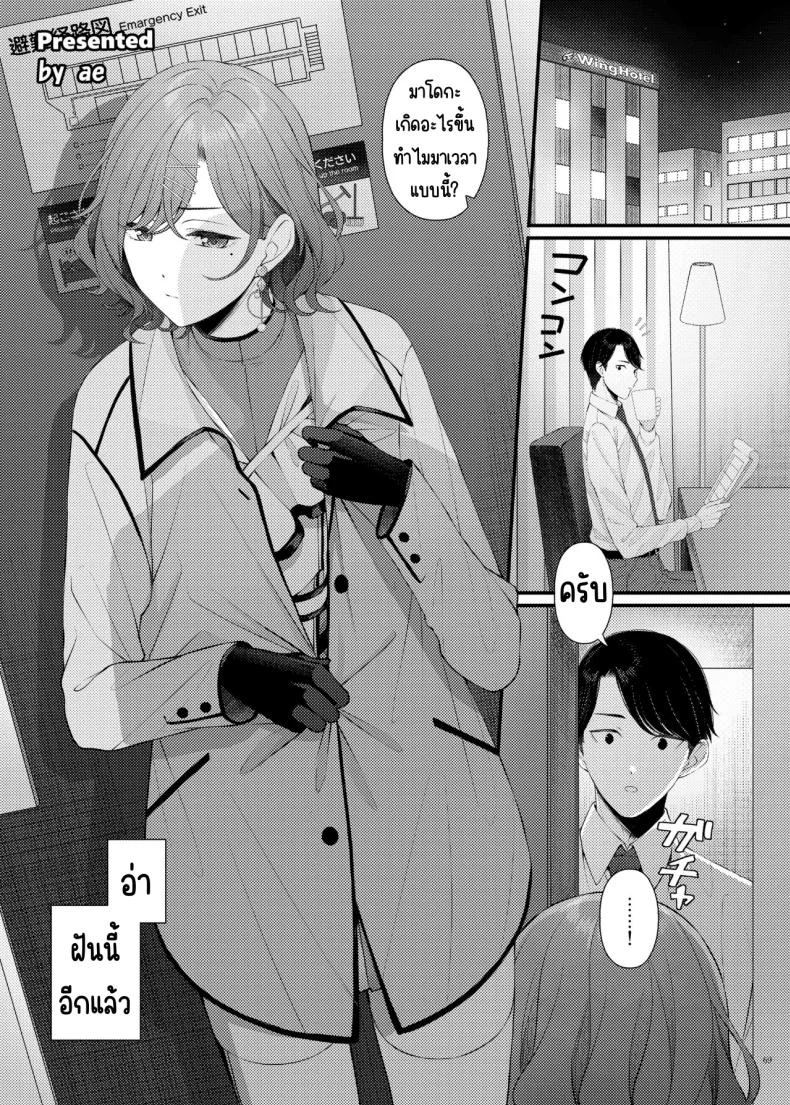 ศึกชิงถ้วยของหญิงโลภ [Kakuzatou (Various)] ShinyM@S Icha Love Ero Goudou Iyashika Onna Cup (THE iDOLM@STER Shiny Colors) หน้า 58