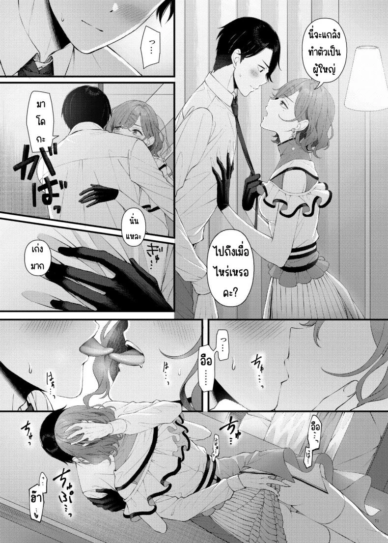 ศึกชิงถ้วยของหญิงโลภ [Kakuzatou (Various)] ShinyM@S Icha Love Ero Goudou Iyashika Onna Cup (THE iDOLM@STER Shiny Colors) หน้า 60