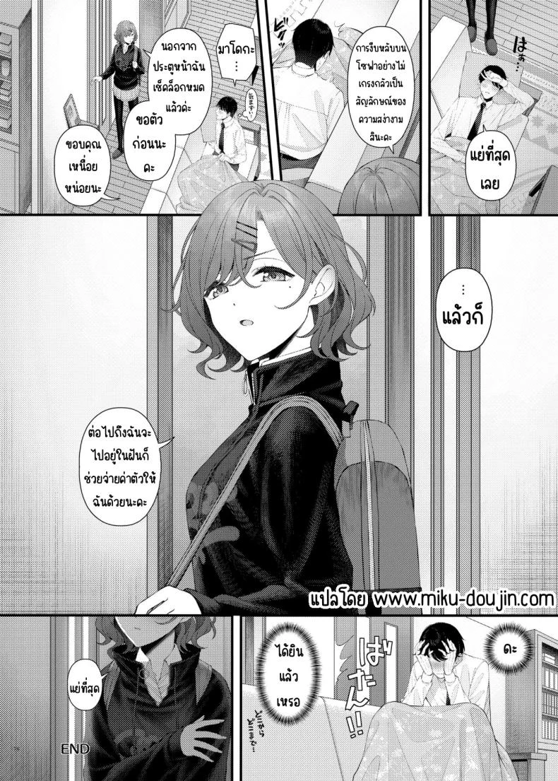 ศึกชิงถ้วยของหญิงโลภ [Kakuzatou (Various)] ShinyM@S Icha Love Ero Goudou Iyashika Onna Cup (THE iDOLM@STER Shiny Colors) หน้า 67