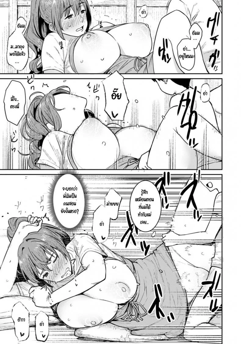[Baksheesh AT] Oba no Natsuyasumi หน้า 15