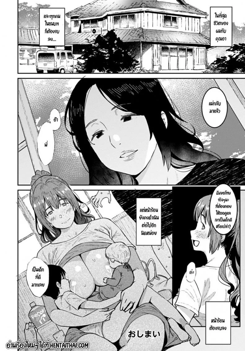[Baksheesh AT] Oba no Natsuyasumi หน้า 20