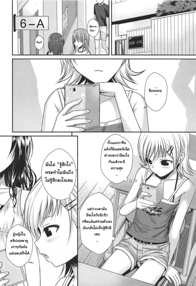 มานั่งดูพี่ปล้ำน้อง [40010 1-GO (Shimanto Shisakugata)] Oshiete! Mikan Senpai (To LOVE-Ru) หน้า 5