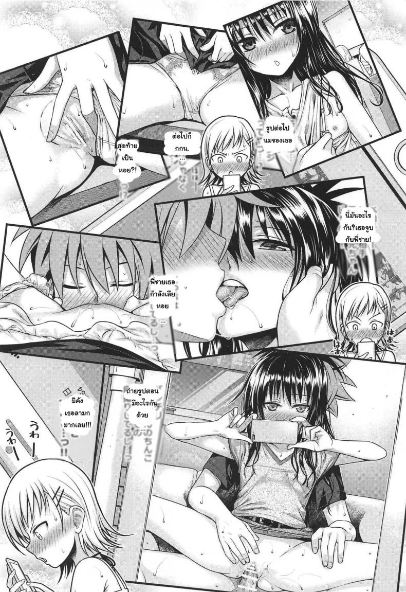 มานั่งดูพี่ปล้ำน้อง [40010 1-GO (Shimanto Shisakugata)] Oshiete! Mikan Senpai (To LOVE-Ru) หน้า 9
