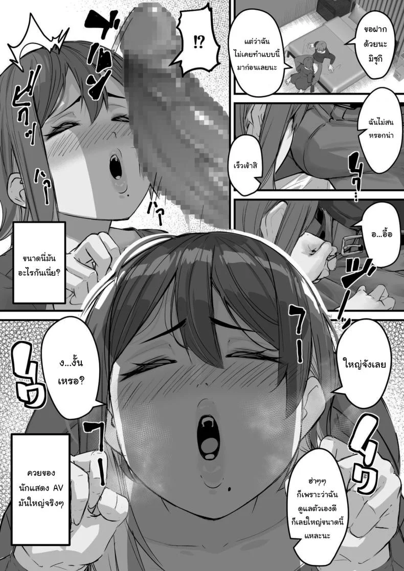 เพราะว่ามันเป็นความผิดของผมเอง [Baku-π-dou (Kuchi VE)] Itome no Tsuma ga Netorareta no wa Subete Boku ga Genin da  It's All My Fault That My Wife Cheated Me หน้า 13