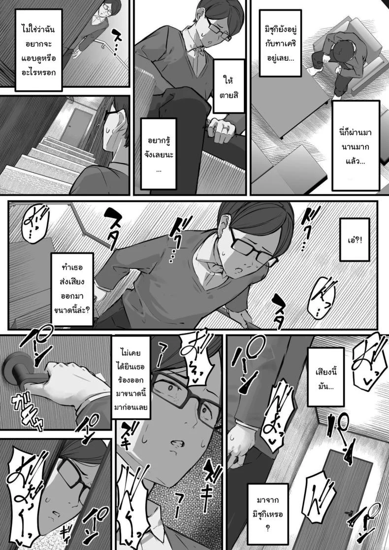 เพราะว่ามันเป็นความผิดของผมเอง [Baku-π-dou (Kuchi VE)] Itome no Tsuma ga Netorareta no wa Subete Boku ga Genin da  It's All My Fault That My Wife Cheated Me หน้า 22