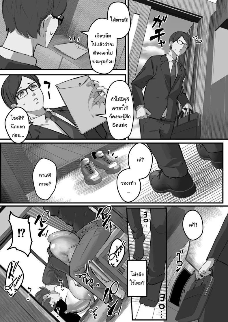 เพราะว่ามันเป็นความผิดของผมเอง [Baku-π-dou (Kuchi VE)] Itome no Tsuma ga Netorareta no wa Subete Boku ga Genin da  It's All My Fault That My Wife Cheated Me หน้า 27