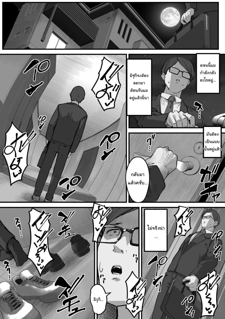 เพราะว่ามันเป็นความผิดของผมเอง [Baku-π-dou (Kuchi VE)] Itome no Tsuma ga Netorareta no wa Subete Boku ga Genin da  It's All My Fault That My Wife Cheated Me หน้า 31