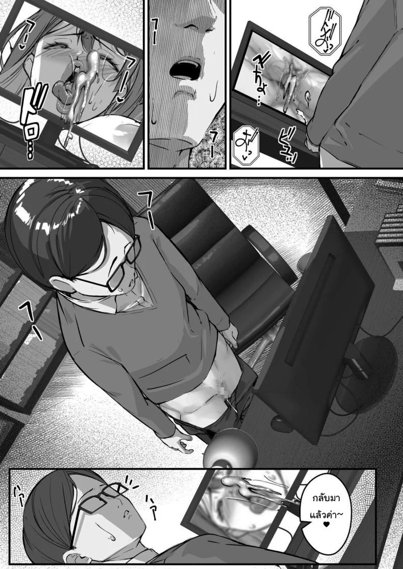 เพราะว่ามันเป็นความผิดของผมเอง [Baku-π-dou (Kuchi VE)] Itome no Tsuma ga Netorareta no wa Subete Boku ga Genin da  It's All My Fault That My Wife Cheated Me หน้า 46