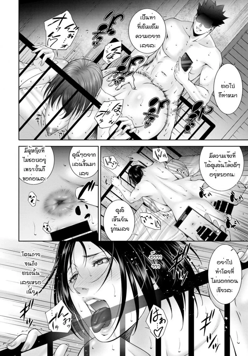 เพื่อชี้ทางให้ลูก [Touma Itsuki] Mezame หน้า 14