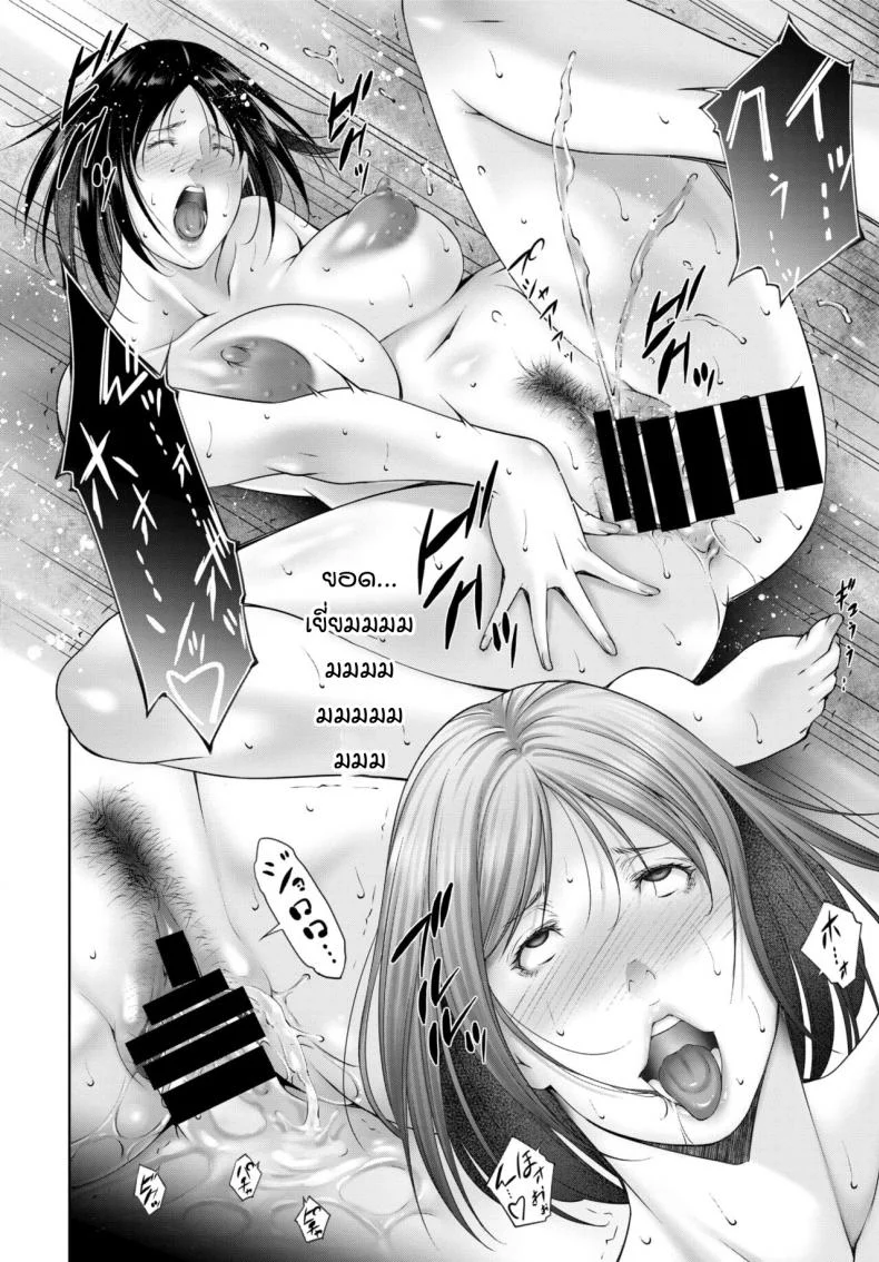 เพื่อชี้ทางให้ลูก [Touma Itsuki] Mezame หน้า 18