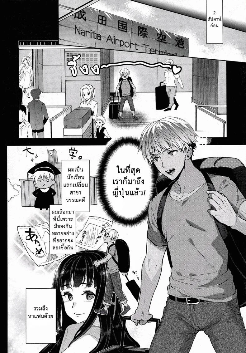 เมื่อผมกลายร่างเป็นหญิง [Ohkami Ryousuke] TS Ryuu Ga Kukiเมื่อผมกลายร่างเป็นหญิง 1 หน้า 4