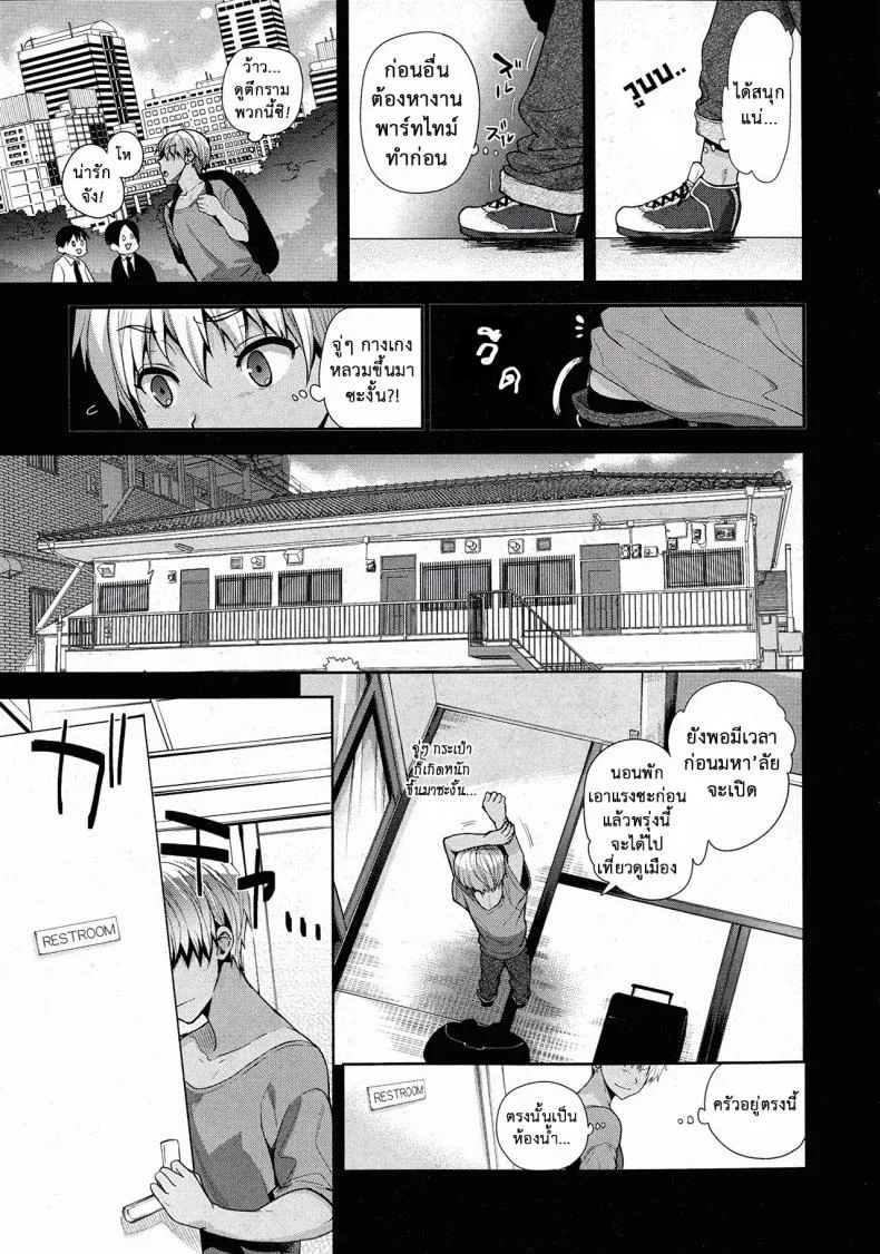 เมื่อผมกลายร่างเป็นหญิง [Ohkami Ryousuke] TS Ryuu Ga Kukiเมื่อผมกลายร่างเป็นหญิง 1 หน้า 5