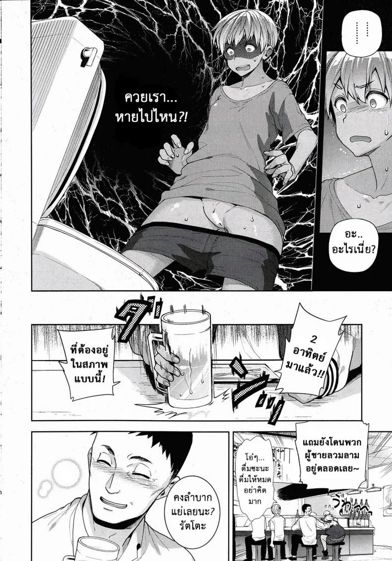 เมื่อผมกลายร่างเป็นหญิง [Ohkami Ryousuke] TS Ryuu Ga Kukiเมื่อผมกลายร่างเป็นหญิง 1 หน้า 6