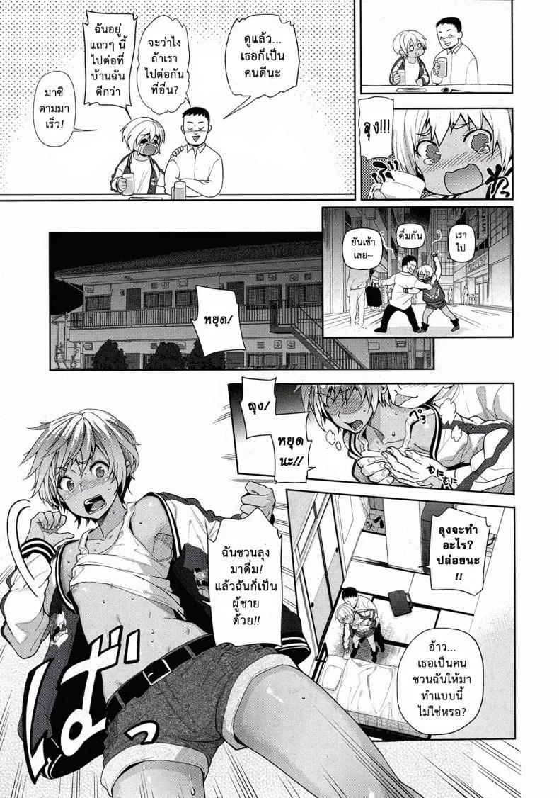 เมื่อผมกลายร่างเป็นหญิง [Ohkami Ryousuke] TS Ryuu Ga Kukiเมื่อผมกลายร่างเป็นหญิง 1 หน้า 7