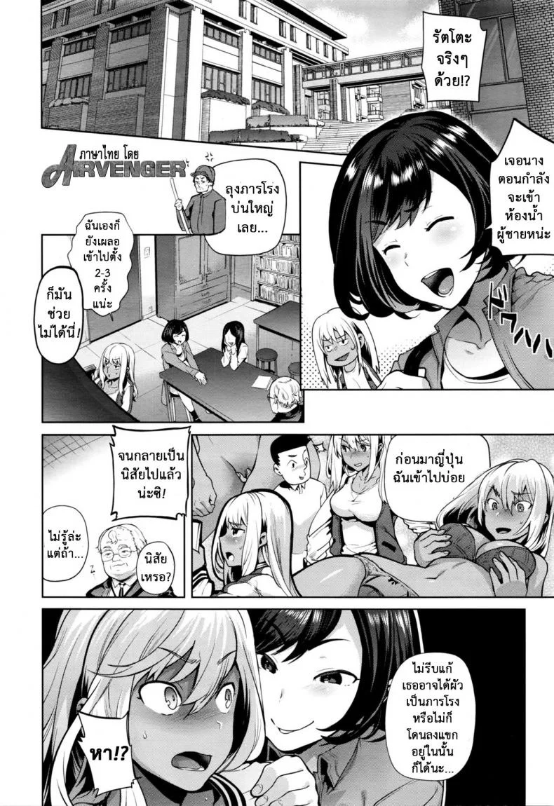 เมื่อผมกลายร่างเป็นหญิง [Ohkami Ryousuke] TS Ryuu Ga Kukiเมื่อผมกลายร่างเป็นหญิง 2 หน้า 4
