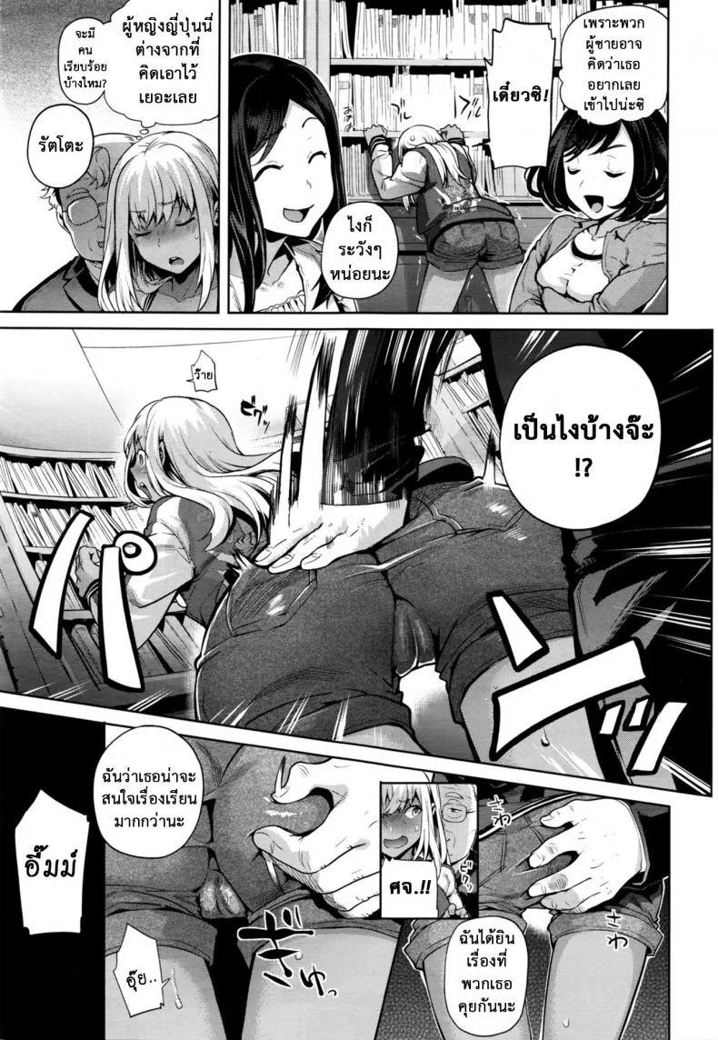 เมื่อผมกลายร่างเป็นหญิง [Ohkami Ryousuke] TS Ryuu Ga Kukiเมื่อผมกลายร่างเป็นหญิง 2 หน้า 5