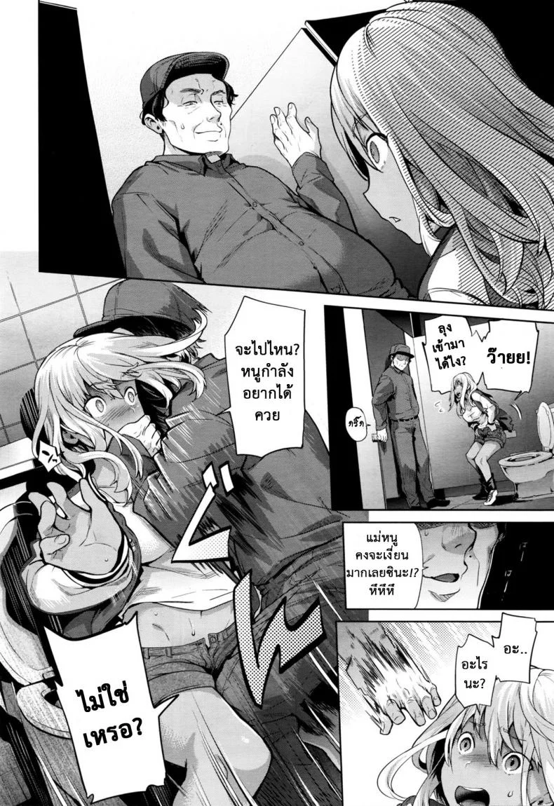 เมื่อผมกลายร่างเป็นหญิง [Ohkami Ryousuke] TS Ryuu Ga Kukiเมื่อผมกลายร่างเป็นหญิง 2 หน้า 8