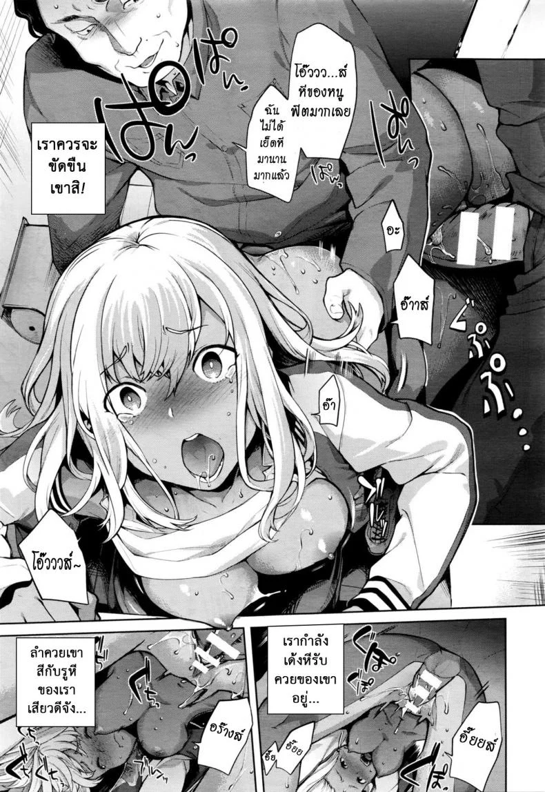 เมื่อผมกลายร่างเป็นหญิง [Ohkami Ryousuke] TS Ryuu Ga Kukiเมื่อผมกลายร่างเป็นหญิง 2 หน้า 15