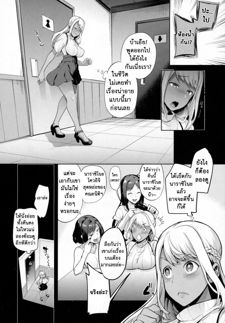 เมื่อผมกลายร่างเป็นหญิง [Ohkami Ryousuke] TS Ryuu Ga Kukiเมื่อผมกลายร่างเป็นหญิง 3 หน้า 4