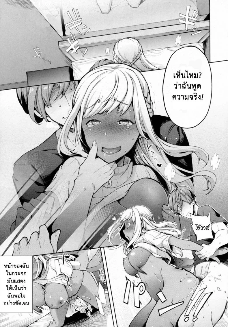 เมื่อผมกลายร่างเป็นหญิง [Ohkami Ryousuke] TS Ryuu Ga Kukiเมื่อผมกลายร่างเป็นหญิง 3 หน้า 15