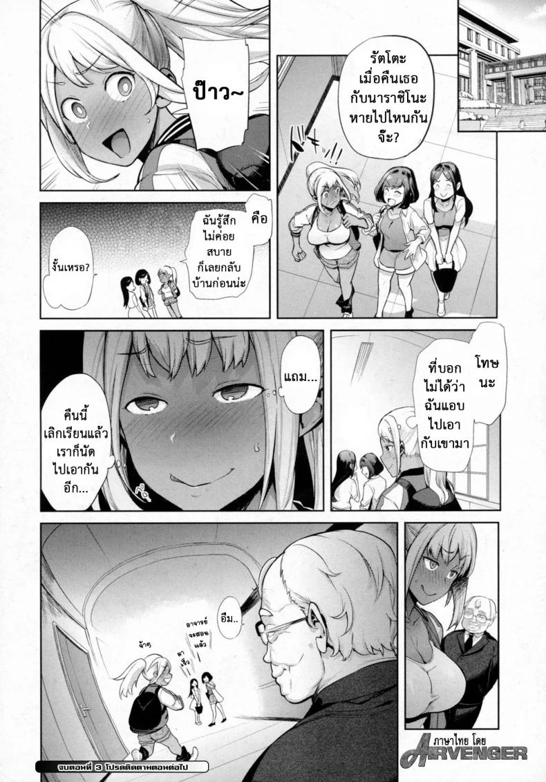 เมื่อผมกลายร่างเป็นหญิง [Ohkami Ryousuke] TS Ryuu Ga Kukiเมื่อผมกลายร่างเป็นหญิง 3 หน้า 18