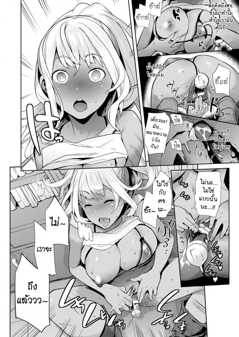เมื่อผมกลายร่างเป็นหญิง [Ohkami Ryousuke] TS Ryuu Ga Kukiเมื่อผมกลายร่างเป็นหญิง 3.5 หน้า 6