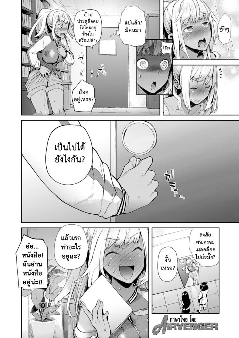 เมื่อผมกลายร่างเป็นหญิง [Ohkami Ryousuke] TS Ryuu Ga Kukiเมื่อผมกลายร่างเป็นหญิง 3.5 หน้า 8