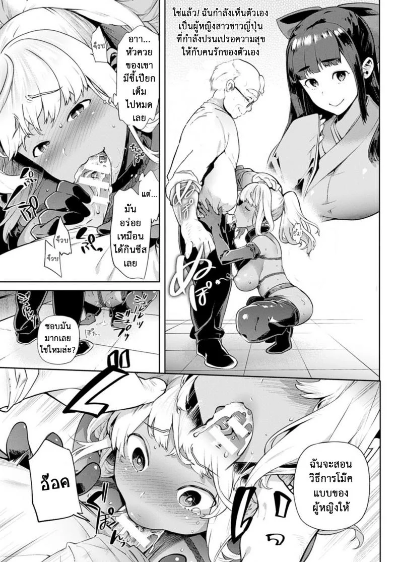 เมื่อผมกลายร่างเป็นหญิง [Ohkami Ryousuke] TS Ryuu Ga Kukiเมื่อผมกลายร่างเป็นหญิง 4 หน้า 9