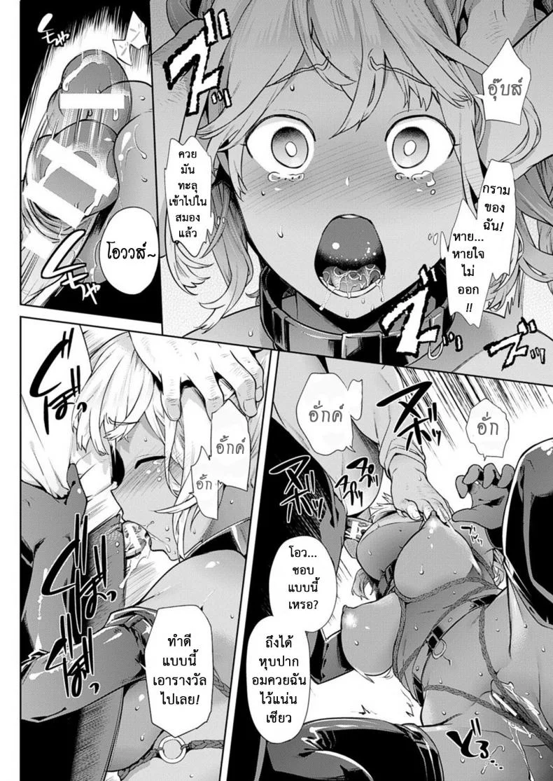 เมื่อผมกลายร่างเป็นหญิง [Ohkami Ryousuke] TS Ryuu Ga Kukiเมื่อผมกลายร่างเป็นหญิง 4 หน้า 10