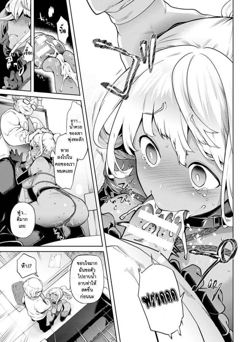เมื่อผมกลายร่างเป็นหญิง [Ohkami Ryousuke] TS Ryuu Ga Kukiเมื่อผมกลายร่างเป็นหญิง 4 หน้า 11